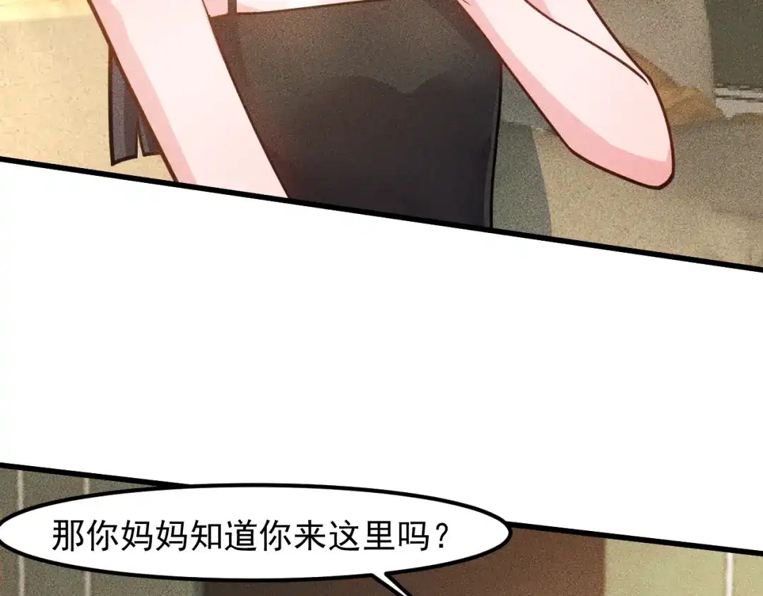 女总裁的贴身高手 第137话 宝贝，我饿了 第7页