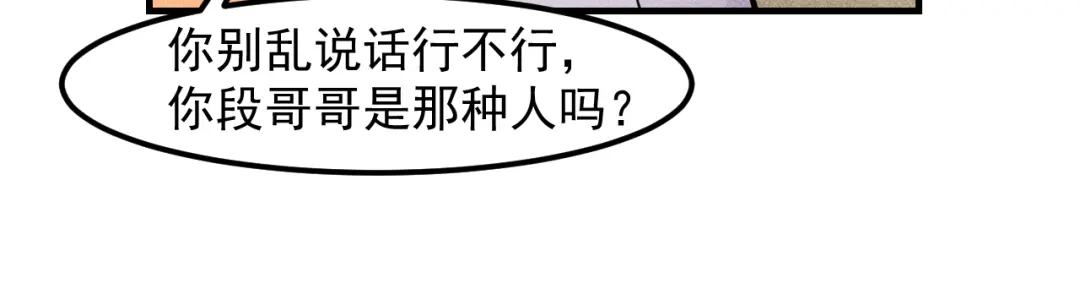 女总裁的贴身高手 第137话 宝贝，我饿了 第20页