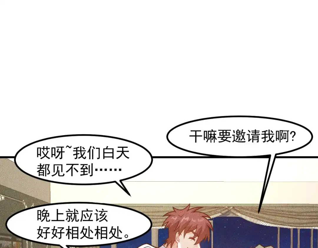 女总裁的贴身高手 第138话 猛男撒娇 第49页
