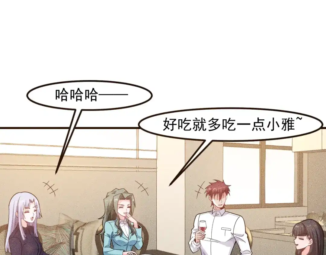 女总裁的贴身高手 第138话 猛男撒娇 第37页