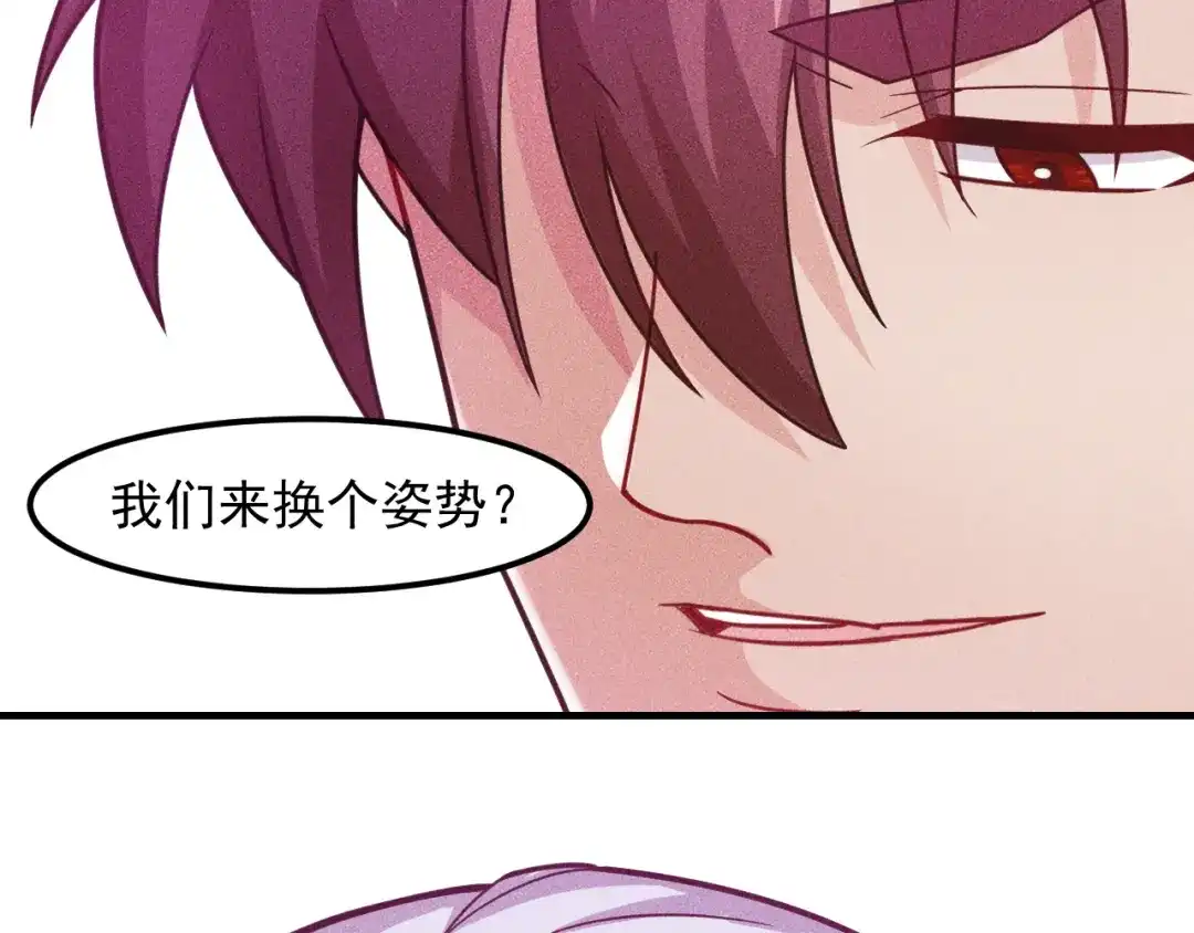 女总裁的贴身高手 第138话 猛男撒娇 第65页