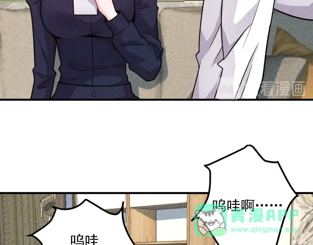 女总裁的贴身高手 第138话 猛男撒娇 第56页
