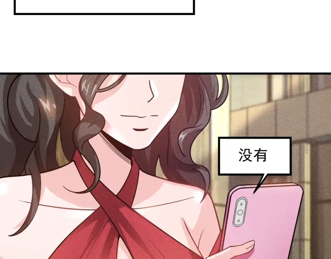女总裁的贴身高手 第138话 猛男撒娇 第7页