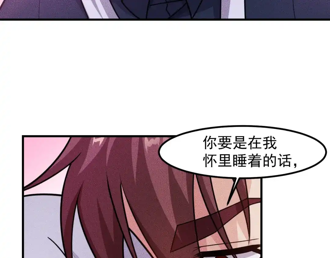女总裁的贴身高手 第138话 猛男撒娇 第74页