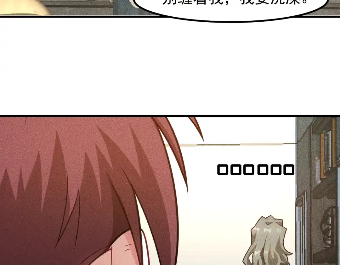 女总裁的贴身高手 第138话 猛男撒娇 第52页