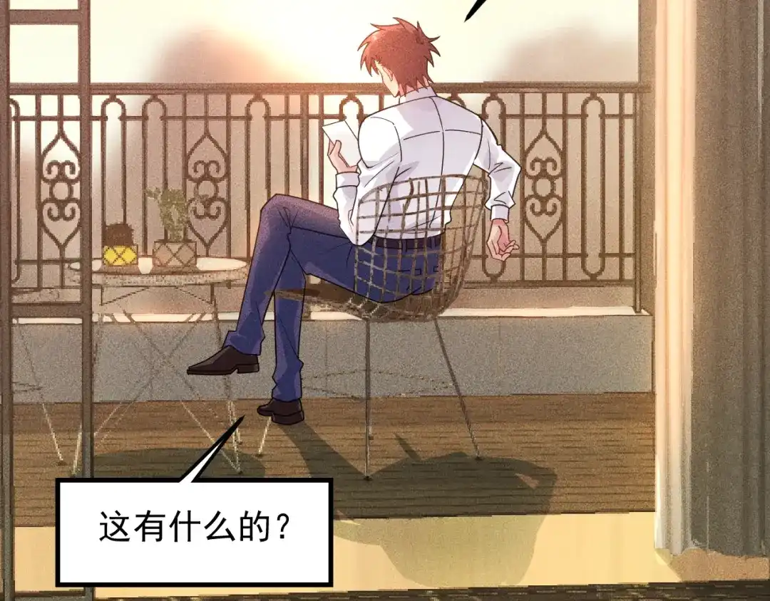 女总裁的贴身高手 第138话 猛男撒娇 第13页
