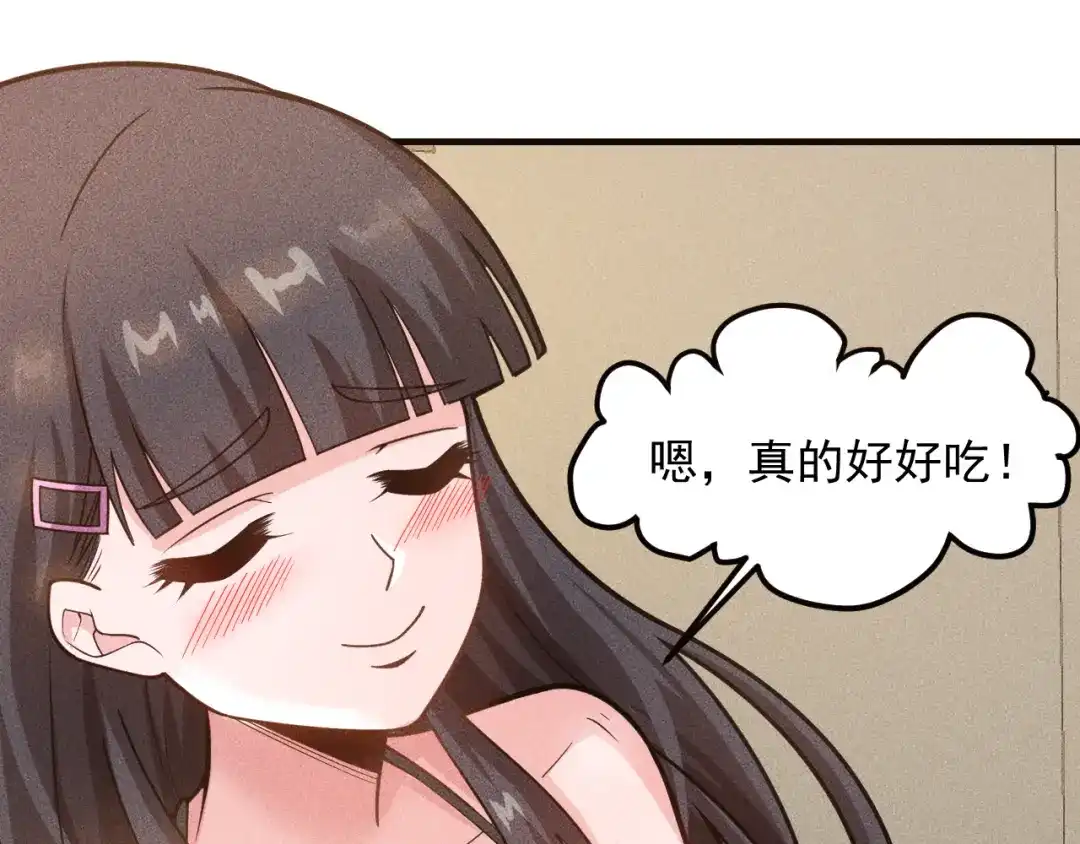 女总裁的贴身高手 第138话 猛男撒娇 第35页
