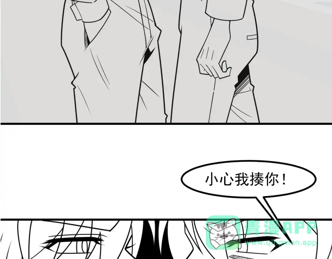 女总裁的贴身高手 第138话 猛男撒娇 第86页