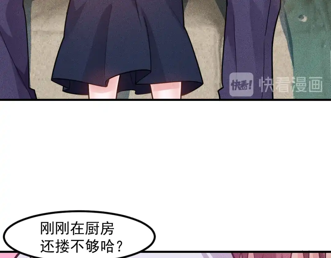女总裁的贴身高手 第138话 猛男撒娇 第72页