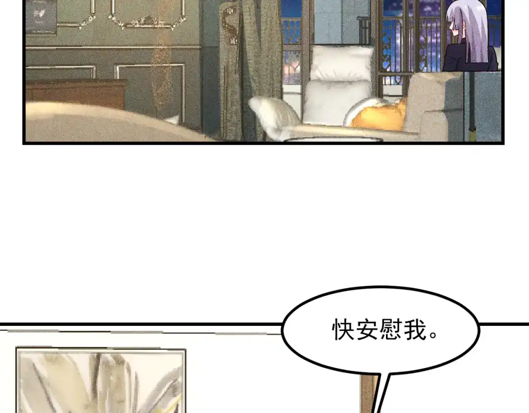女总裁的贴身高手 第138话 猛男撒娇 第54页