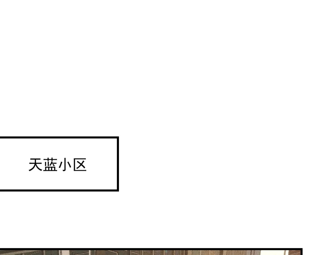 女总裁的贴身高手 第138话 猛男撒娇 第3页