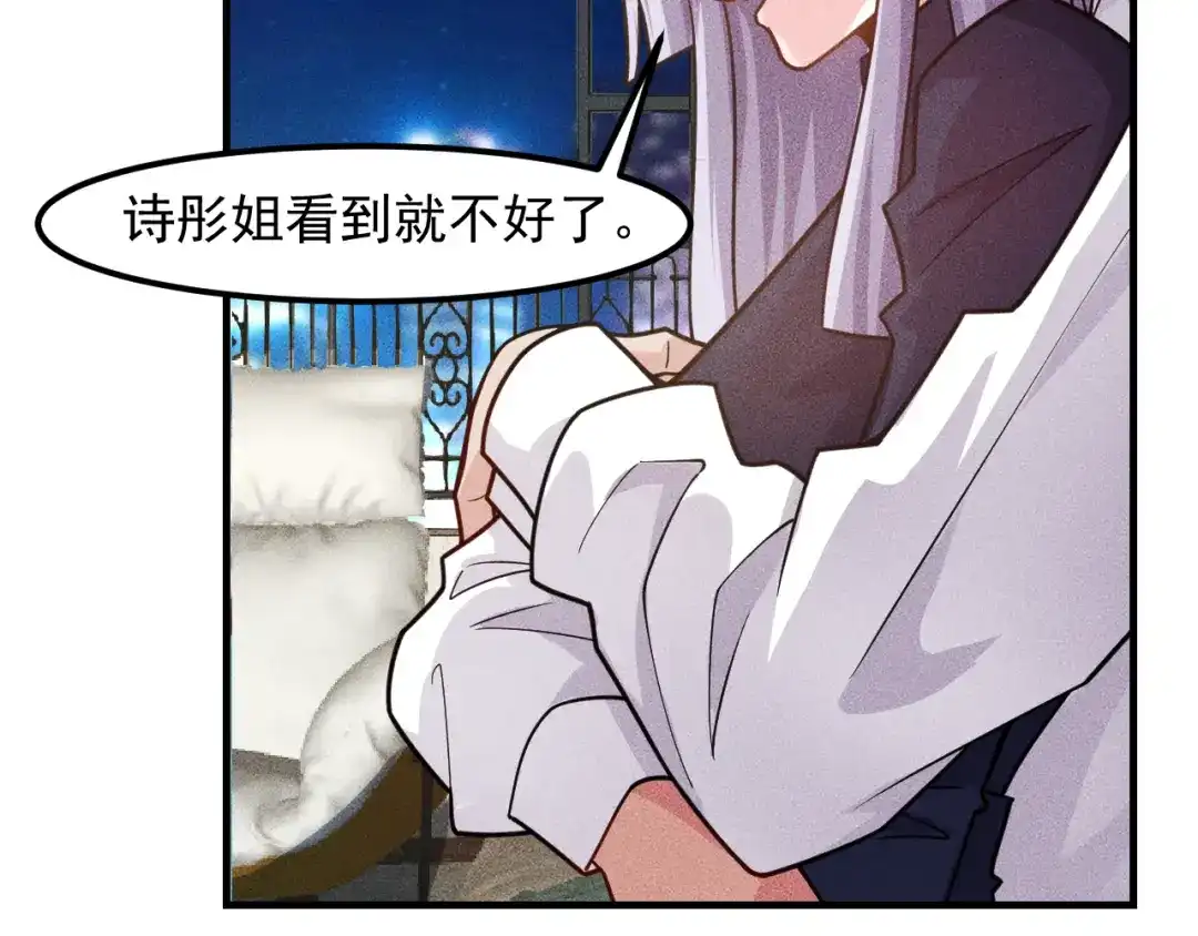 女总裁的贴身高手 第138话 猛男撒娇 第77页