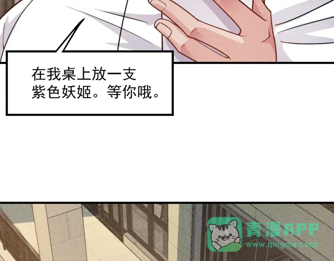 女总裁的贴身高手 第138话 猛男撒娇 第26页