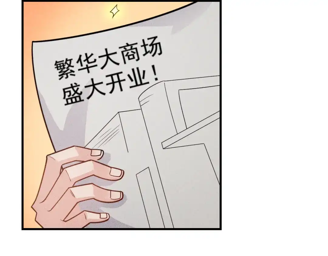 女总裁的贴身高手 第138话 猛男撒娇 第44页
