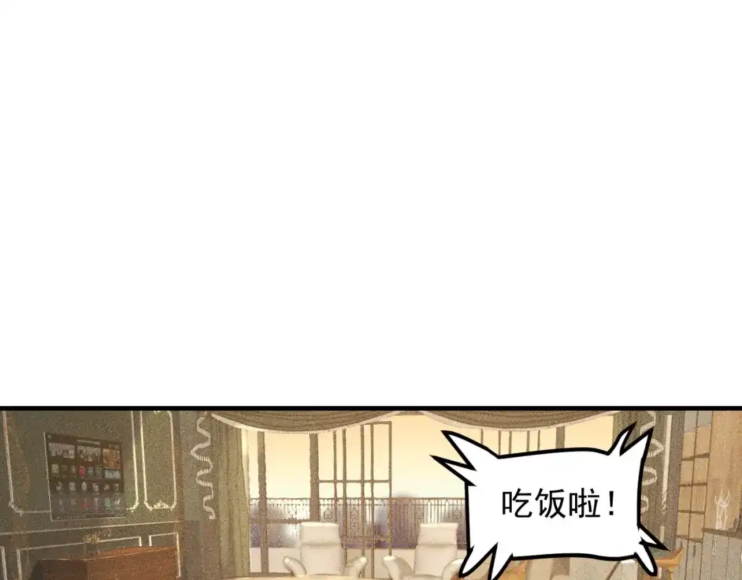 女总裁的贴身高手 第138话 猛男撒娇 第30页