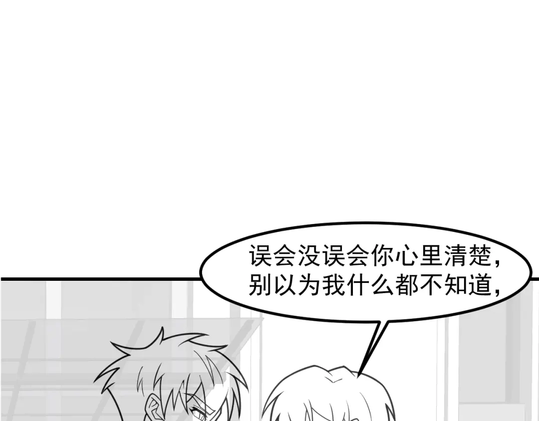 女总裁的贴身高手 第138话 猛男撒娇 第84页