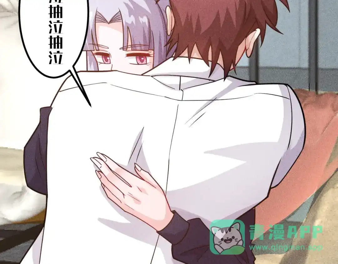 女总裁的贴身高手 第138话 猛男撒娇 第61页