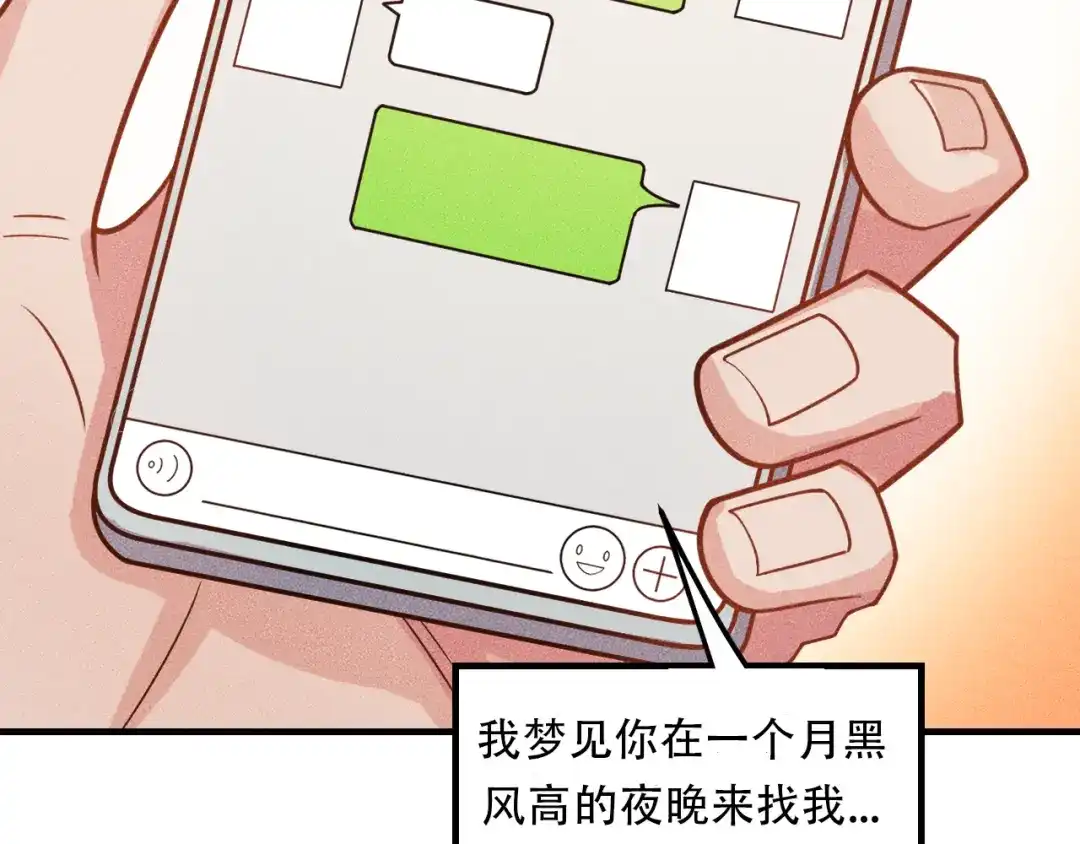 女总裁的贴身高手 第138话 猛男撒娇 第10页