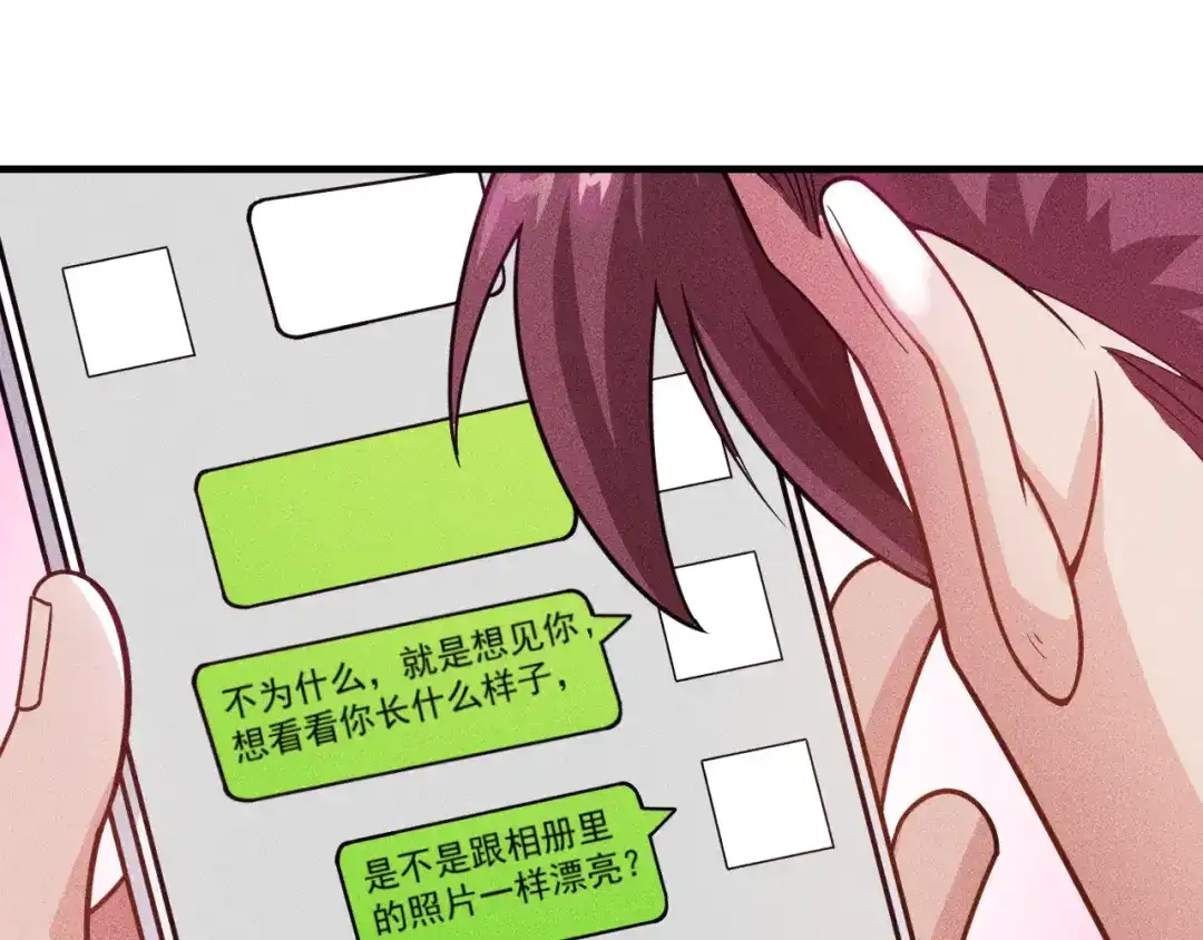 女总裁的贴身高手 第138话 猛男撒娇 第23页