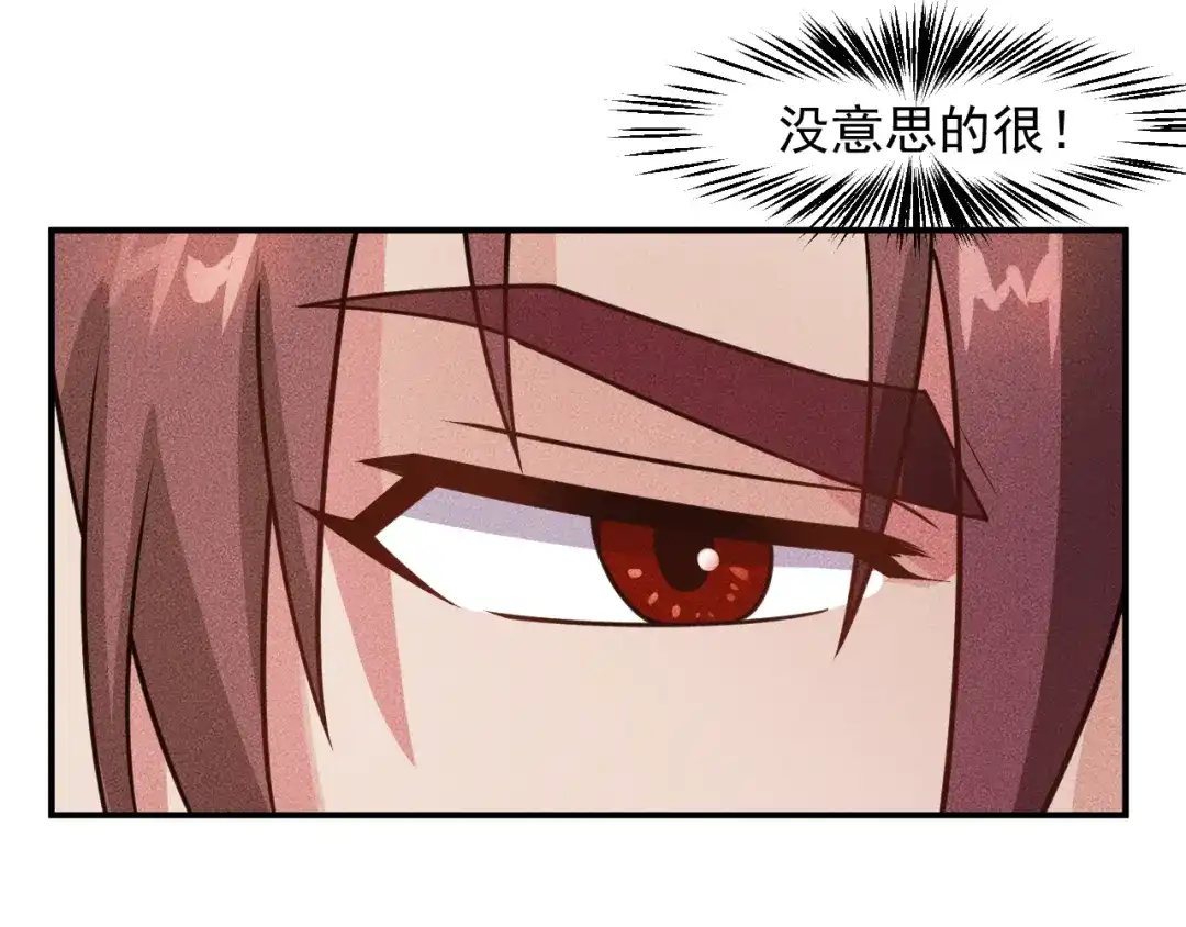 女总裁的贴身高手 第138话 猛男撒娇 第19页