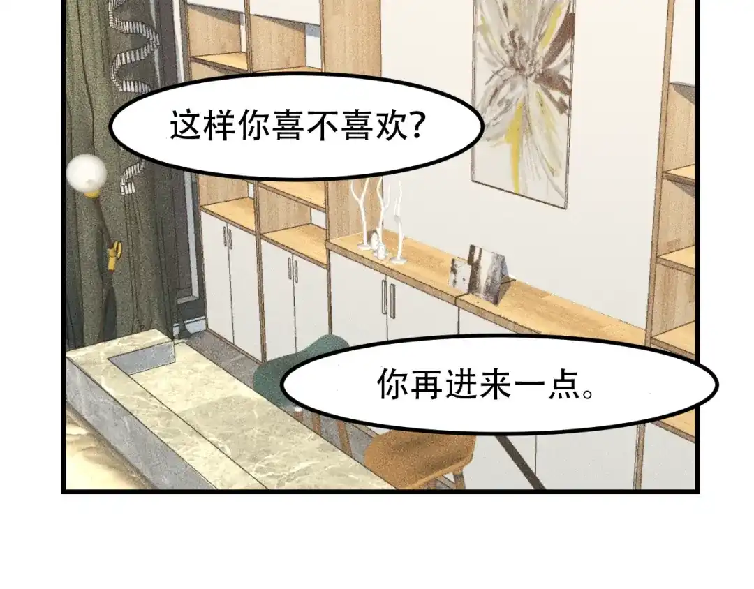 女总裁的贴身高手 第138话 猛男撒娇 第68页