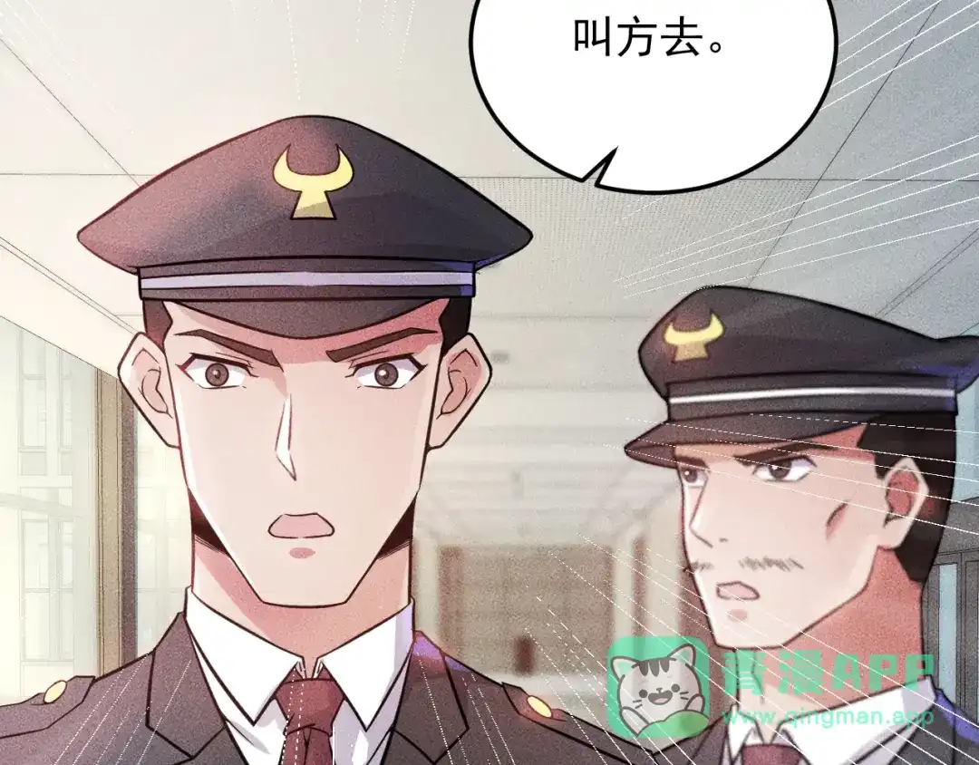 女总裁的贴身高手 第13话 冰山美人太难推！ 第56页