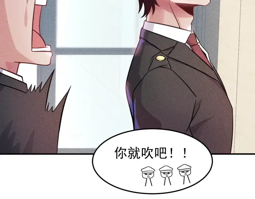 女总裁的贴身高手 第13话 冰山美人太难推！ 第23页