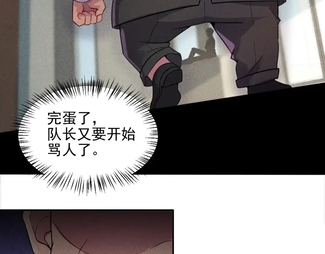 女总裁的贴身高手 第13话 冰山美人太难推！ 第32页