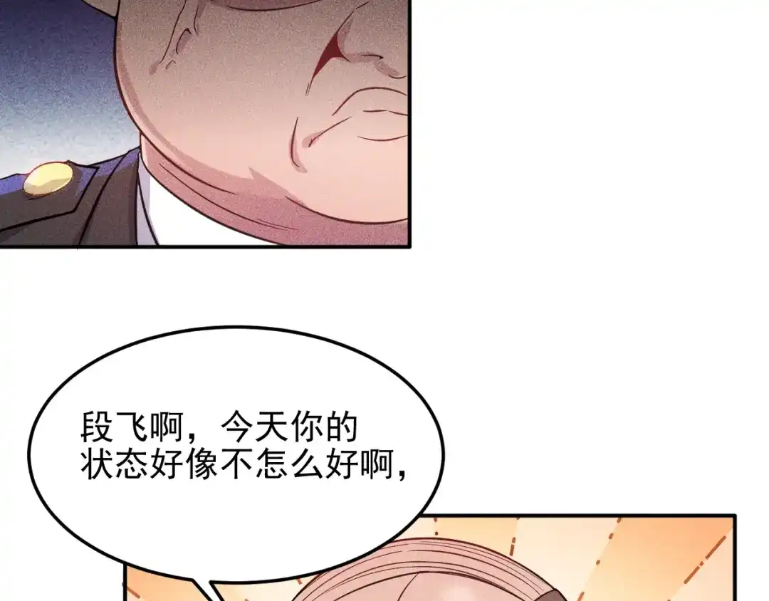 女总裁的贴身高手 第13话 冰山美人太难推！ 第33页