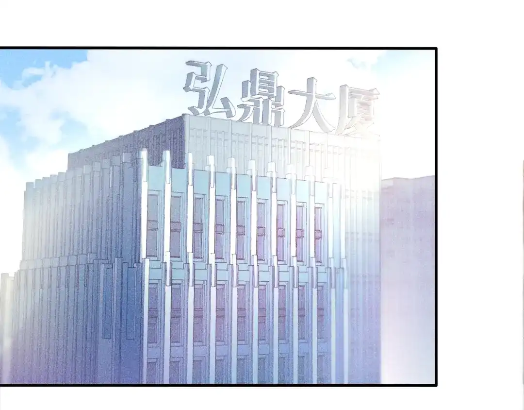 女总裁的贴身高手 第13话 冰山美人太难推！ 第17页
