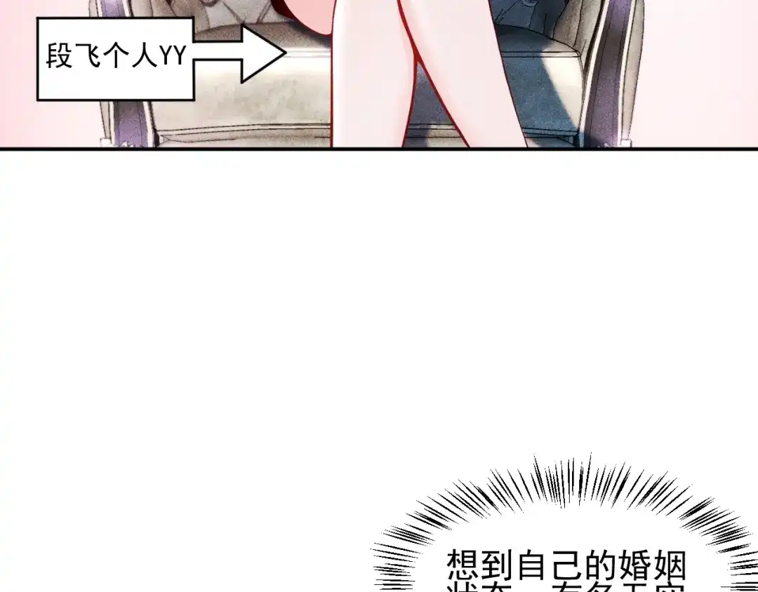女总裁的贴身高手 第13话 冰山美人太难推！ 第14页