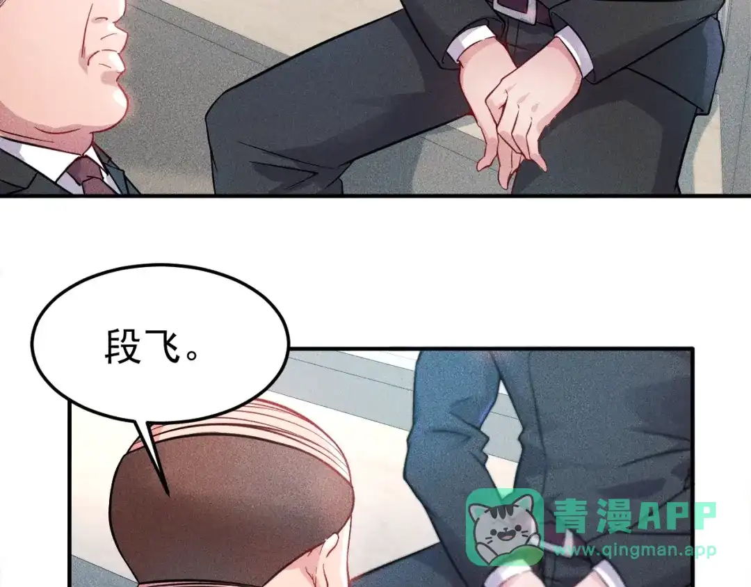 女总裁的贴身高手 第13话 冰山美人太难推！ 第46页