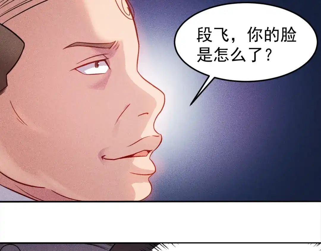 女总裁的贴身高手 第13话 冰山美人太难推！ 第40页