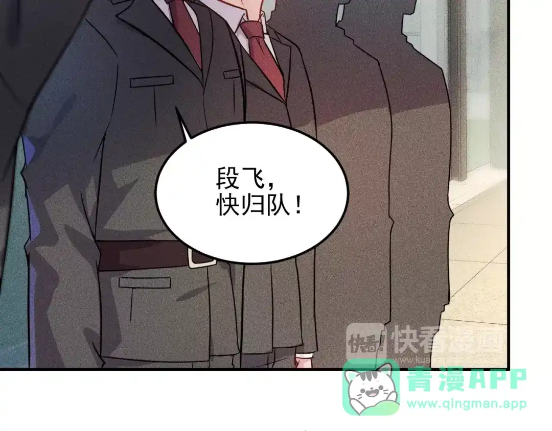 女总裁的贴身高手 第13话 冰山美人太难推！ 第26页
