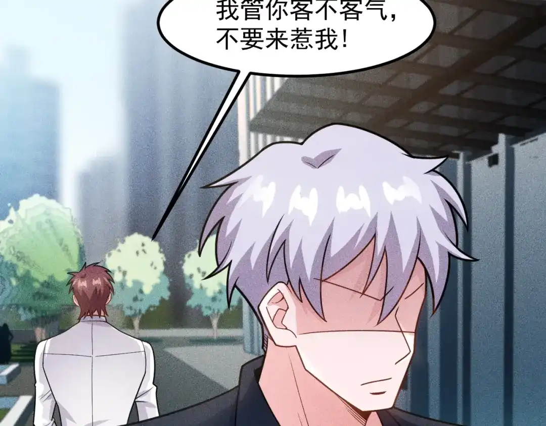 女总裁的贴身高手 第139话 神秘女网友 第39页