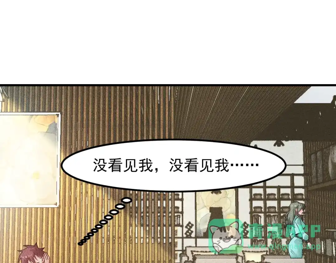 女总裁的贴身高手 第139话 神秘女网友 第66页
