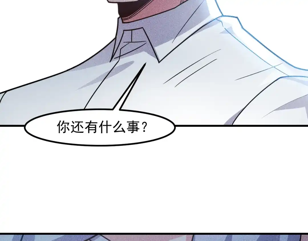 女总裁的贴身高手 第139话 神秘女网友 第30页