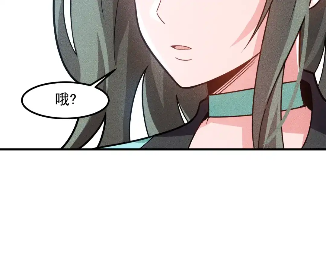 女总裁的贴身高手 第139话 神秘女网友 第80页