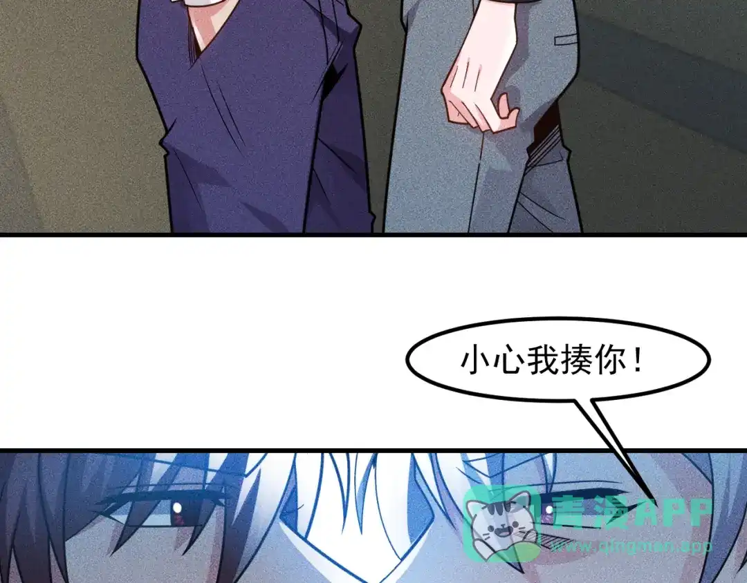 女总裁的贴身高手 第139话 神秘女网友 第21页