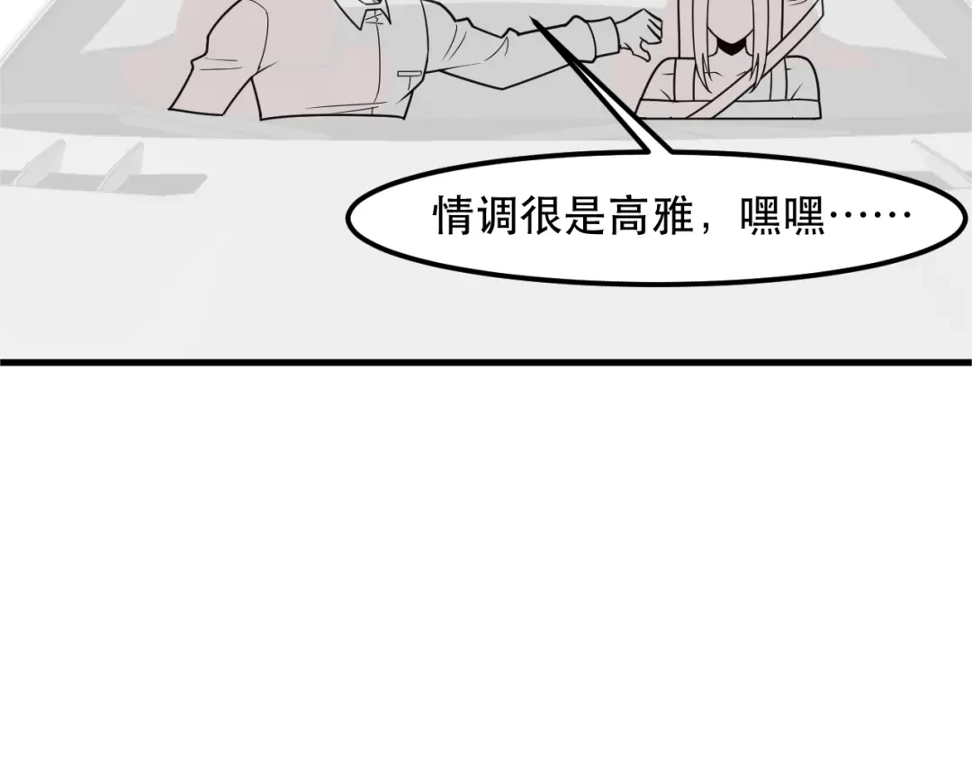 女总裁的贴身高手 第139话 神秘女网友 第92页