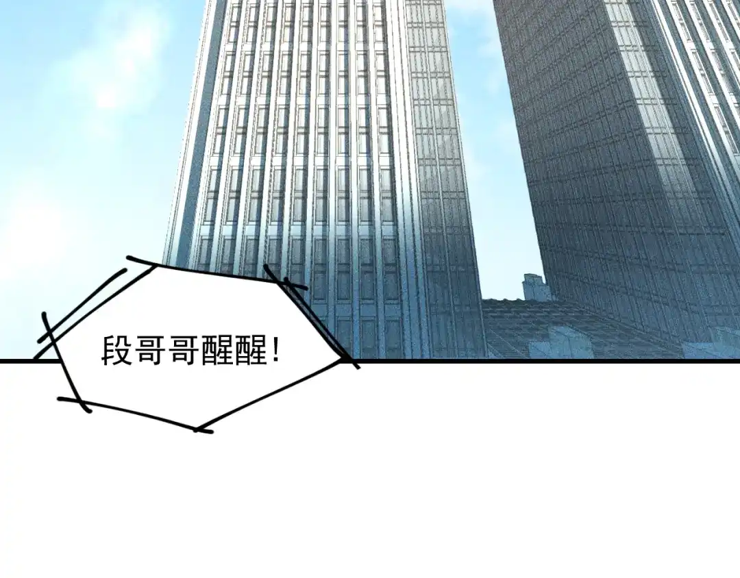女总裁的贴身高手 第139话 神秘女网友 第4页