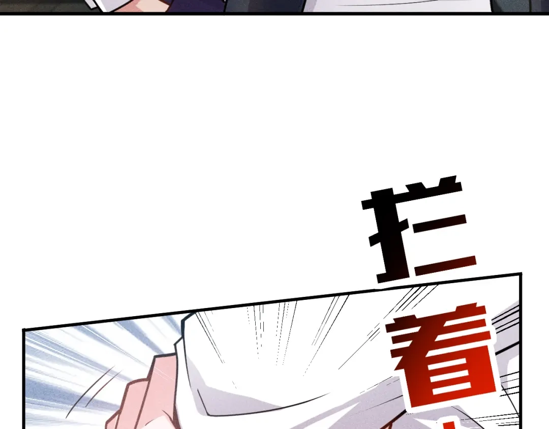 女总裁的贴身高手 第139话 神秘女网友 第27页