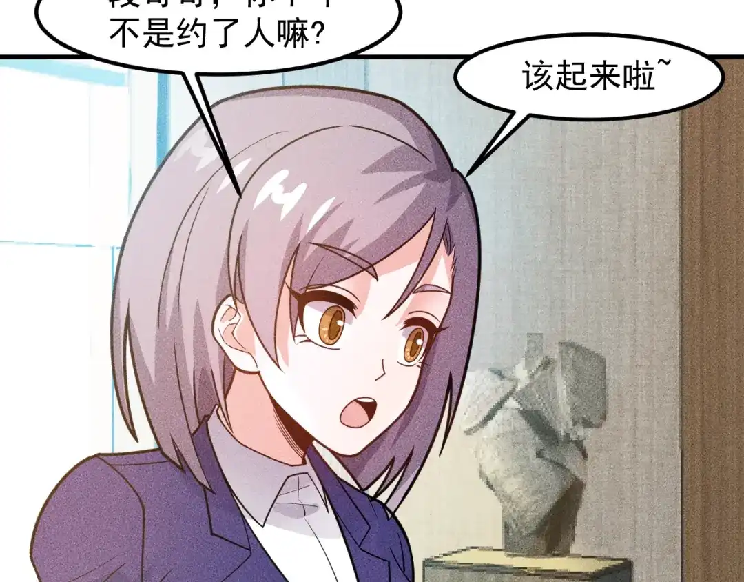 女总裁的贴身高手 第139话 神秘女网友 第7页
