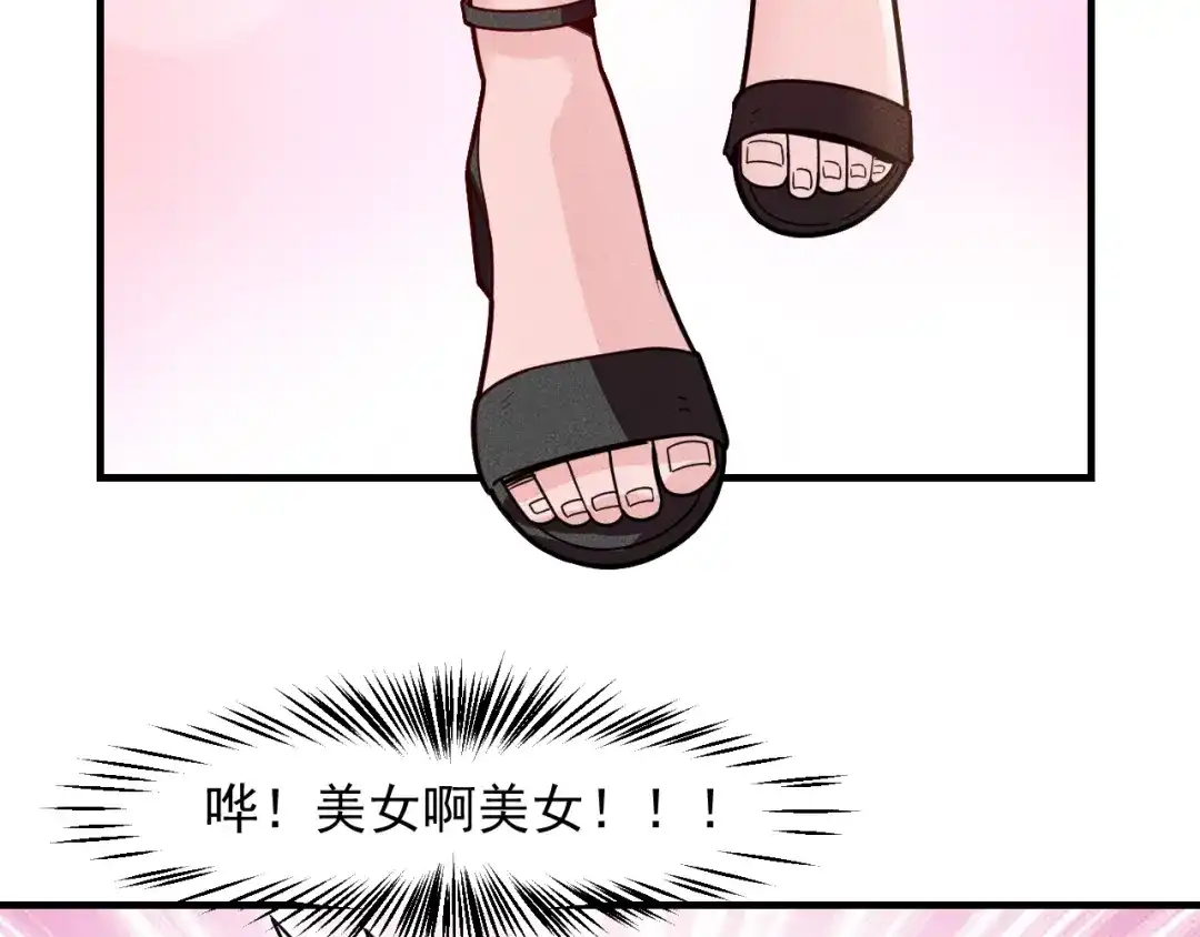 女总裁的贴身高手 第139话 神秘女网友 第60页