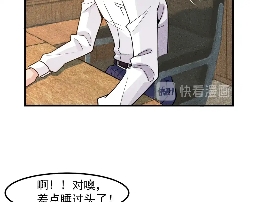女总裁的贴身高手 第139话 神秘女网友 第9页