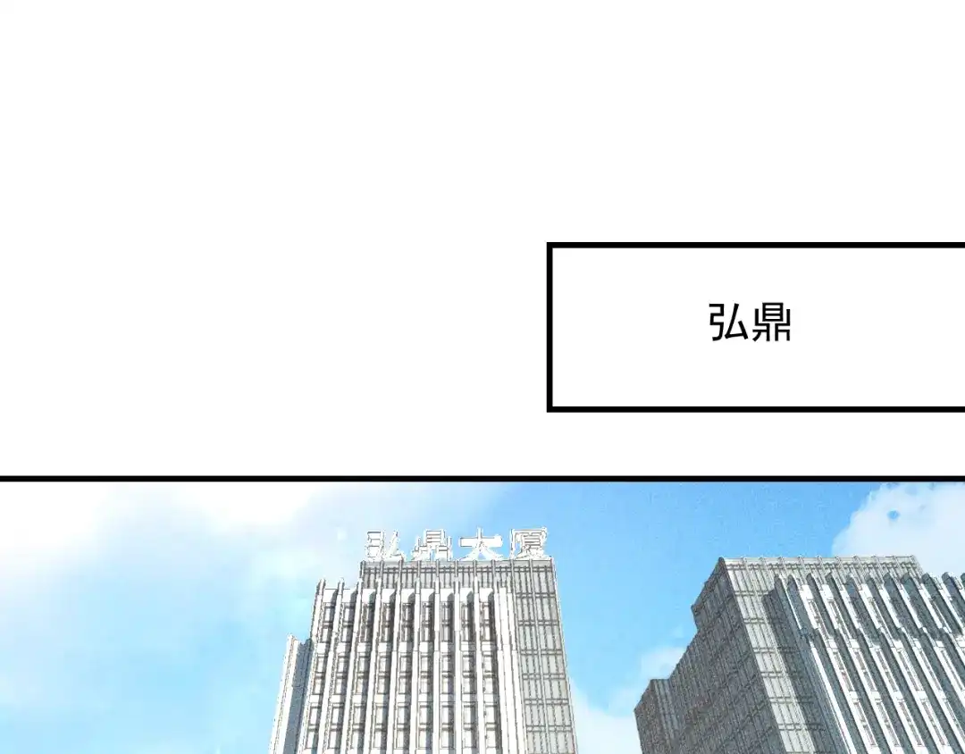 女总裁的贴身高手 第139话 神秘女网友 第3页