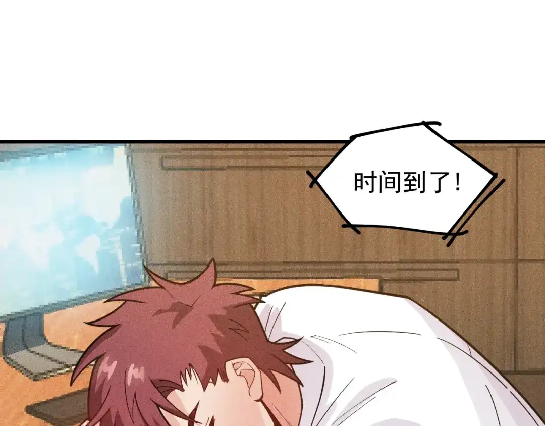 女总裁的贴身高手 第139话 神秘女网友 第5页