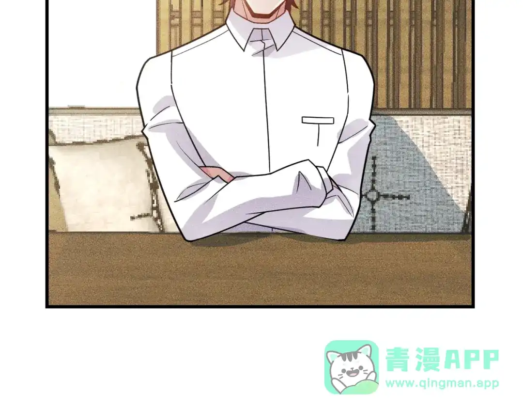女总裁的贴身高手 第139话 神秘女网友 第56页