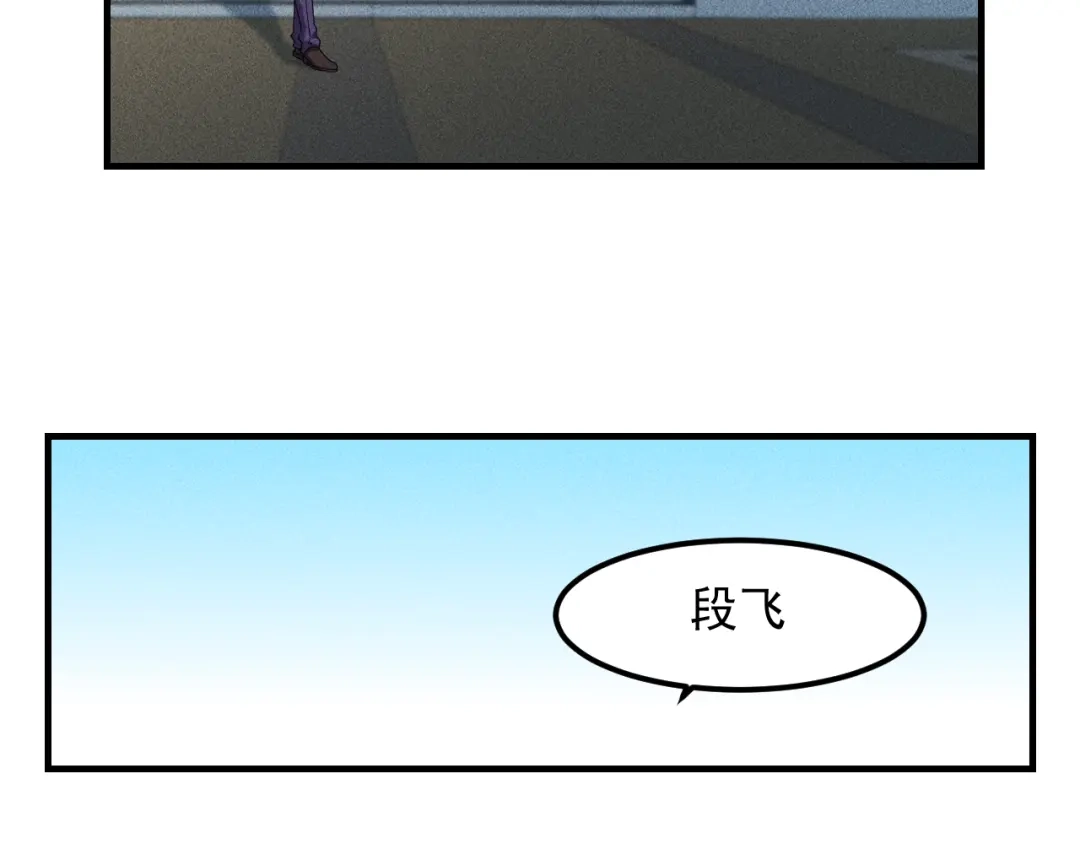 女总裁的贴身高手 第139话 神秘女网友 第13页