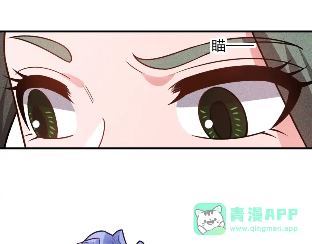 女总裁的贴身高手 第139话 神秘女网友 第81页